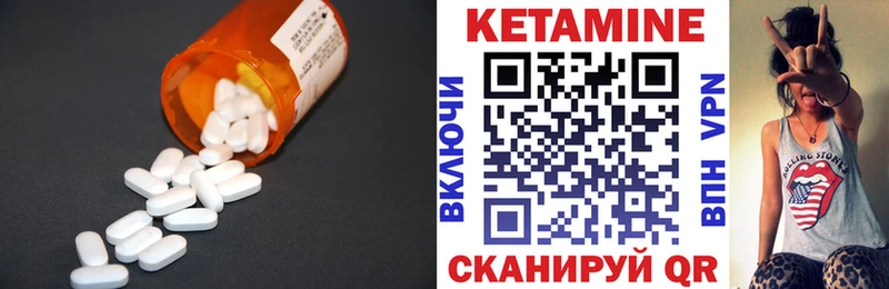 КЕТАМИН VHQ  хочу   Пионерский 