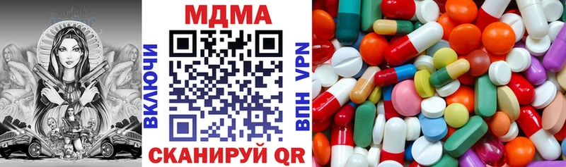 МДМА молли  Пионерский 