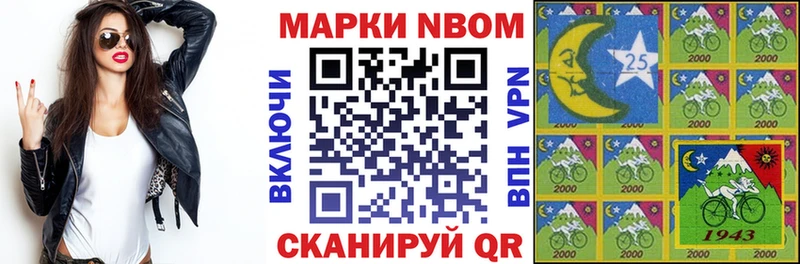 Марки NBOMe 1,5мг  Пионерский 